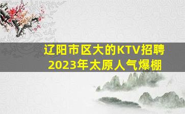 双鸭山酒吧招聘